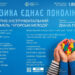 Закарпатська обласна філармонія запрошує на концерт «Музика єднає покоління»