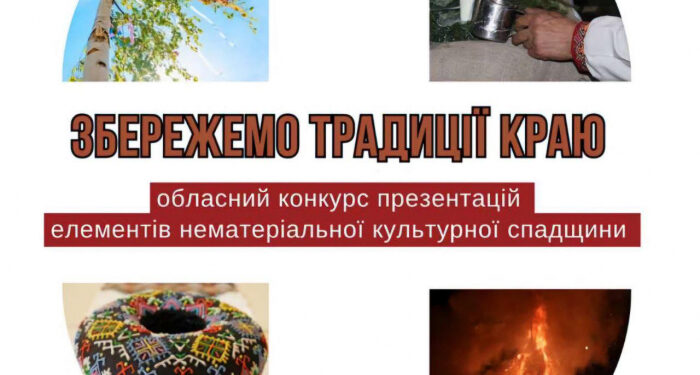 Закарпатські громади та спільноти можуть взяти участь у конкурсі нематеріальної культурної спадщини