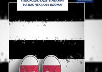 Закарпатські патрульні нагадують пішоходам про їхні права та обов&apos;язки