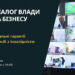 Закарпатських підприємців запрошують взяти участь у «Діалозі влади та бізнесу» з питань соціальних гарантій для осіб з інвалідністю