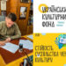 Закарпатський драмтеатр реалізує інклюзивний проєкт за підтримки Українського культурного фонду