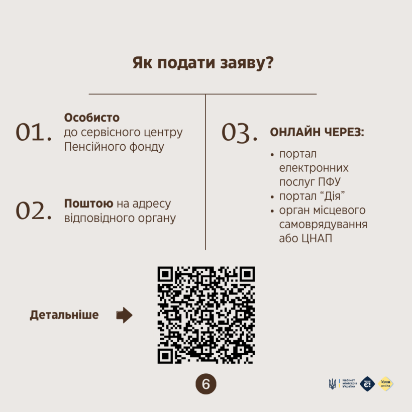 Закінчується опалювальний період: що потрібно знати отримувачам субсидії