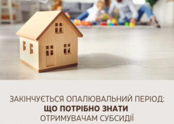 Закінчився опалювальний період: що потрібно знати отримувачам субсидії?