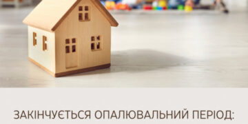Закінчився опалювальний період: що потрібно знати отримувачам субсидії?