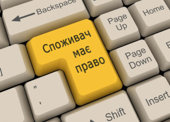 26 червня для мешканців Закарпаття працюватиме гаряча лінія з питань захисту прав споживачів –
