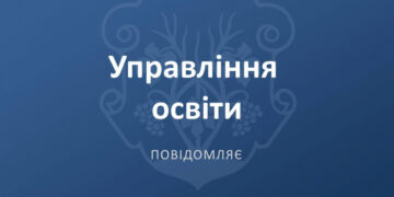 49 перших класів у Ужгороді вже сформовано – дивіться, де ще є вільні місця