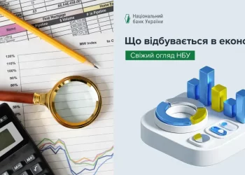 Що відбувається в економіці України — звіт НБУ