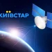 Київстар отримав дозвіл на тестування послуги Starlink Direct-to-Cell в Україні