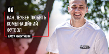Артур Микитишин: “Ван Леувен любить комбінаційний футбол” – Спорт