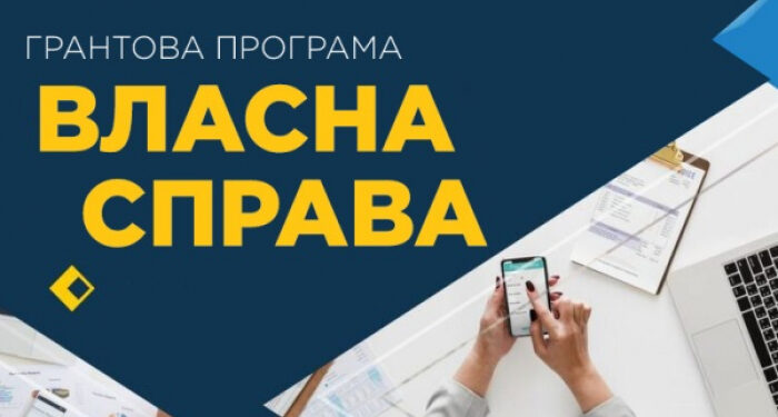 Державна служба зайнятості: як молоді отримати грант на власну справу?