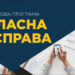Державна служба зайнятості: як молоді отримати грант на власну справу?