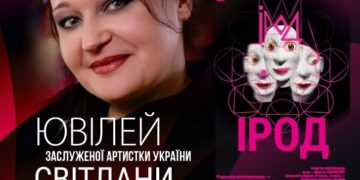 До бенефісу Світлани Кобзистої у п’ятницю в Ужгороді покажуть виставу “Ірод”