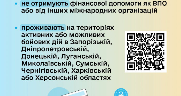 Додаткові виплати від ВПП ООН для пенсіонерів, осіб без права на пенсію та людей з інвалідністю продовжено до кінця липня