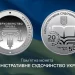 НБУ випустив нову пам’ятну монету «Адміністративне судочинство України»