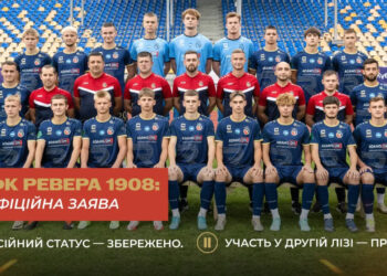 ФК “Ревера 1908”: зміни у професійному напрямі та стратегічні рішення клубу – Спорт