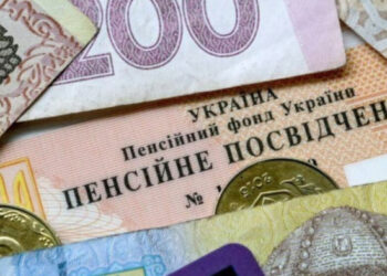Із 1 липня соціальні виплати українцям призначатиме Пенсійний фонд: що зміниться