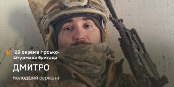 «Я виріс тут, знаю всі місця з дитинства, тут живуть мої рідні – це моя земля. Тому мені є за що воювати…» Історія бійця 128-ї бригади Дмитра