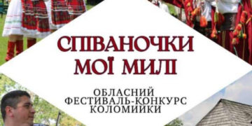 Коломийка на всі смаки звучатиме в Колочаві