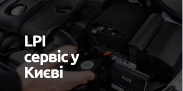 Кращий LPI-сервіс у Києві