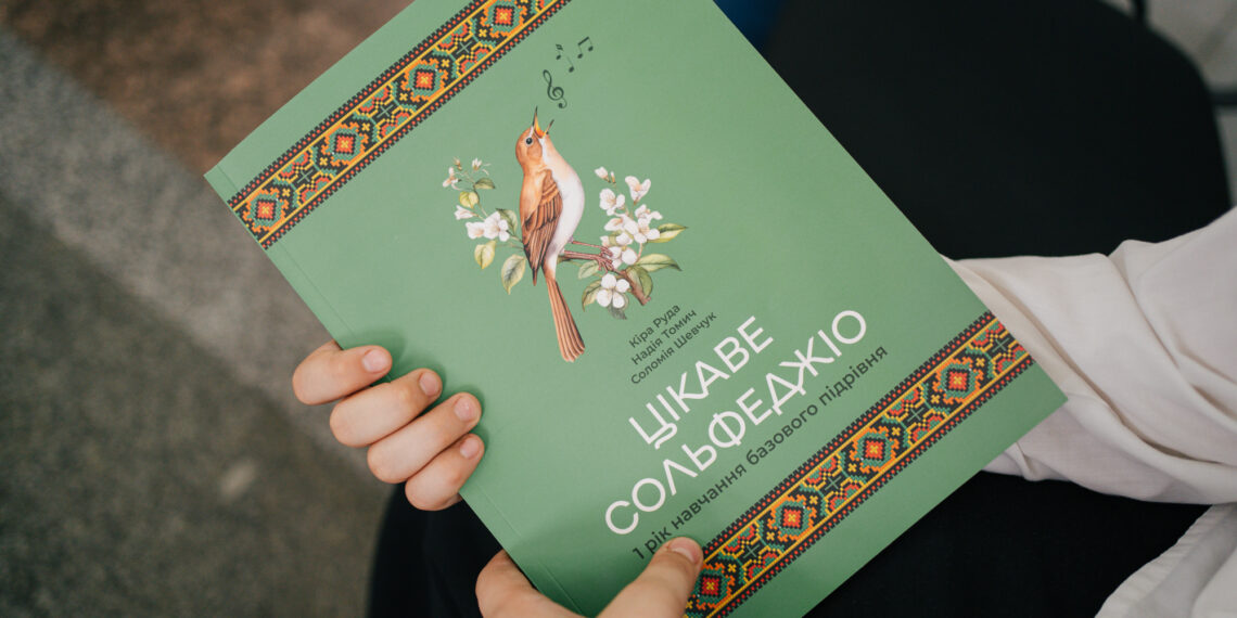 Мистецька освіта оновлюється: музичні школи отримають 30 тисяч сучасних посібників –