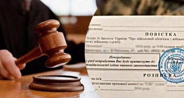 На Берегівщині чоловік 2 роки не з&apos;являвся за “бойовою” повісткою, бо “переплутав дату”