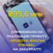 На Закарпатті на реалізацію проєкту «єРобота: Власна справа» спрямовано 95,6 млн грн