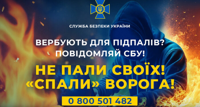 «Не ризикуй життям — повідомляй в СБУ»: стендап-комік Василь Байдак звернувся до української молоді в рамках кампанії «Спали» ФСБшника»