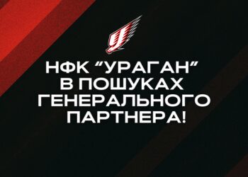 НФК “Ураган” у пошуках нового власника! – Спорт
