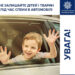 Патрульна поліція Закарпаття нагадує: не можна залишати в автомобілі дітей і тварин під час спеки