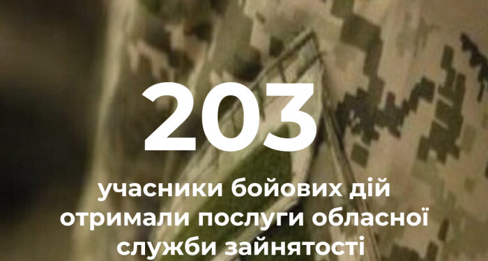 Підтримка ветеранів: понад 200 учасників бойових дій скористалися послугами служби зайнятості Закарпаття