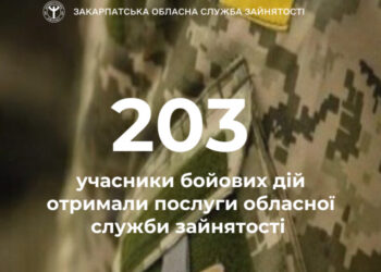 Підтримка ветеранів: понад 200 учасників бойових дій скористалися послугами служби зайнятості Закарпаття