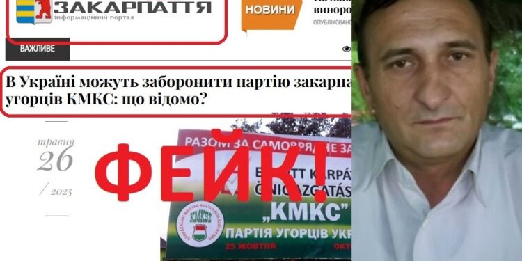 Псевдожурналіст Микола Староста, що запустив фейк про заборону партії угорців в Україні, визнав: не мав такої інформації