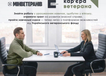 Робота для ветеранів: стартувала онлайн-платформа з вакансіями, навчанням і підтримкою