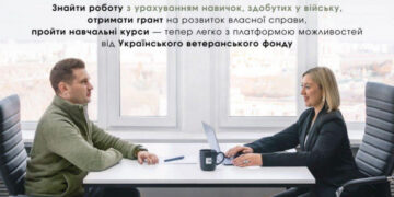 Робота для ветеранів: стартувала онлайн-платформа з вакансіями, навчанням і підтримкою