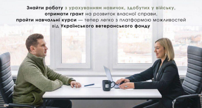 Робота для ветеранів: стартувала онлайн-платформа з вакансіями, навчанням і підтримкою