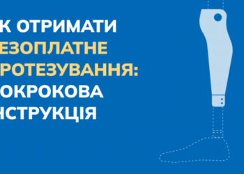 Шлях до протезування: коли починати та як обрати фахівця