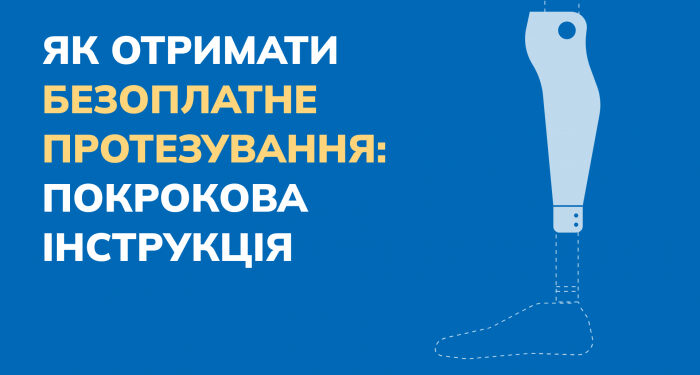 Шлях до протезування: коли починати та як обрати фахівця