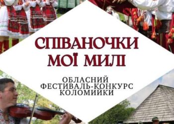 У Колочаві в неділю відбудеться обласний фестиваль-конкурс коломийки “Співаночки мої милі”