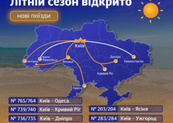 Укрзалізниця призначила додаткові потяги на літній період, зокрема й на Закарпаття