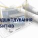 В Ужгороді 7-ро забудовників не сплатили майже 9 млн грн на розвиток інфраструктури міста