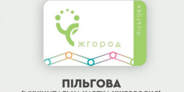 В Ужгороді з 1 липня впроваджують автоматизовану систему обліку оплати проїзду в громадському транспорті