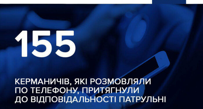 Від початку року закарпатські патрульні зафіксували 155 водіїв, які користувалися телефоном під час керування авто