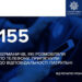 Від початку року закарпатські патрульні зафіксували 155 водіїв, які користувалися телефоном під час керування авто