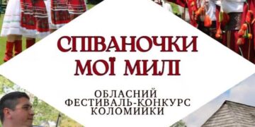Закарпатців запрошують на пісенне свято з майстеркласами і смаколиками (АНОНС) –