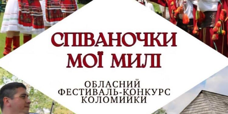 Закарпатців запрошують на пісенне свято з майстеркласами і смаколиками (АНОНС) –