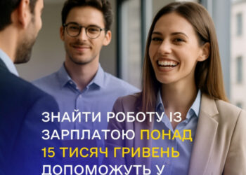 Закарпатський обласний центр зайнятості має зараз 822 вакансії