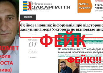 Заступник мера Ужгорода Плавайко оскаржив до суду своє відсторонення, чим спростовано черговий фейк псевдожурналіста Старости