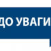 Завтра у центрі Ужгорода буде перекрито рух для автотранспорту