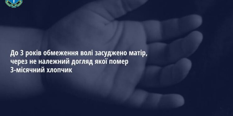 Жінку з Сухого на Ужгородщині, через яку помер її 3-місячний син, засудили до 3 років тюрми