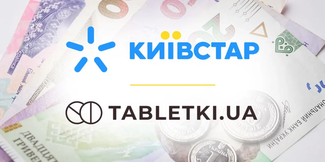 Київстар подав заявку на купівлю Tabletki.ua: це вже третя спроба